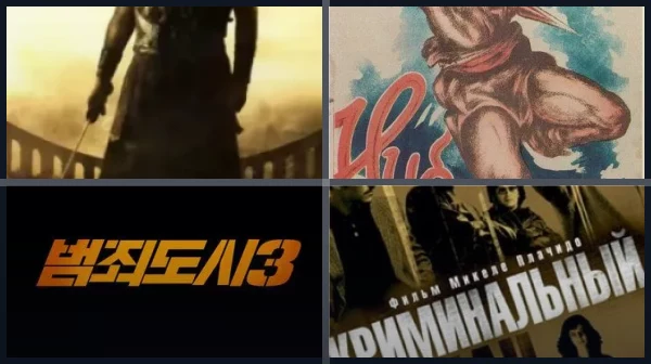 Фильмы про рим