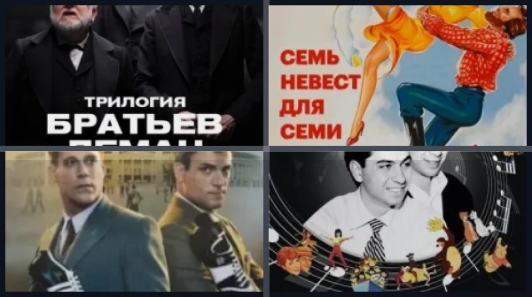 Все фильмы братьев Коэн