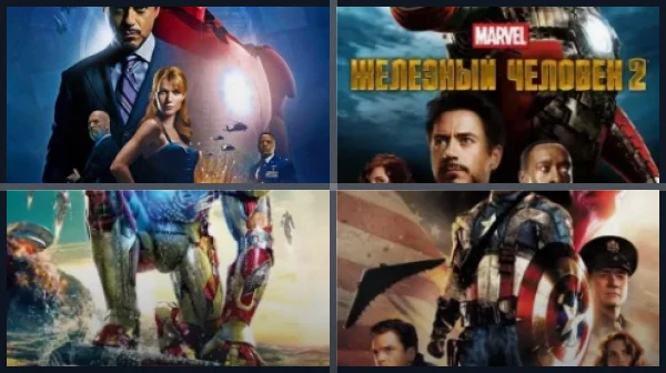 Все фильмы Марвел