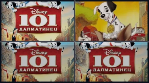 Все части 101 далматинец