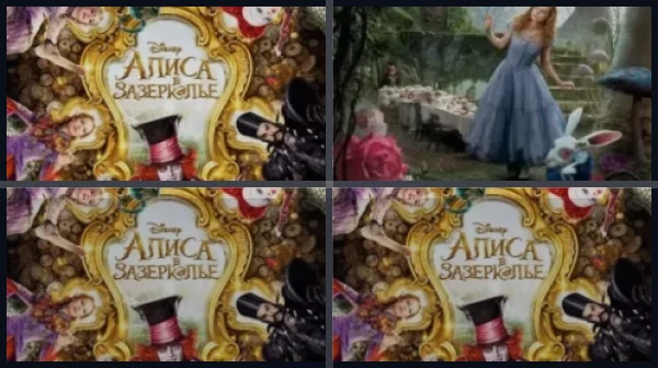 Все части Алиса