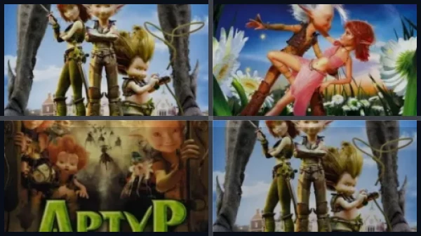 Все части Артур