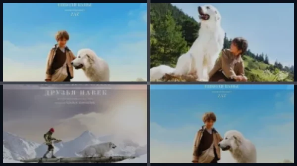 Все части Белль