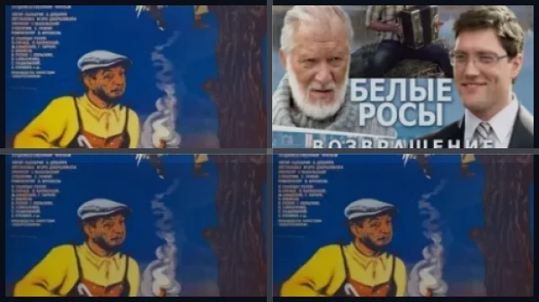 Все части Белые росы