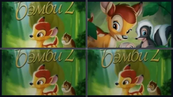 Все части Бэмби