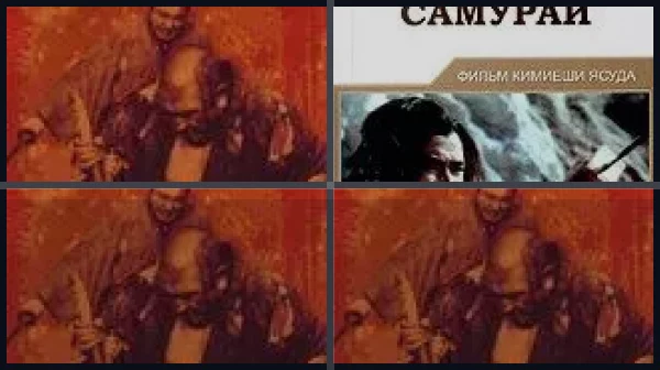 Все части Битва самураев