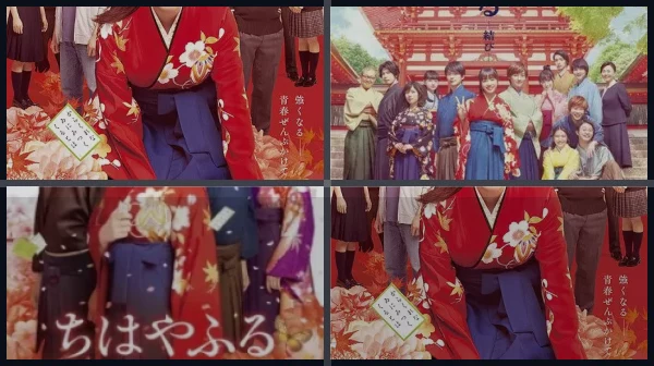 Все части Чихаяфуру. Фильм