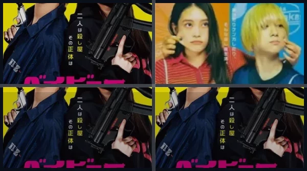 Все части Детки-убийцы