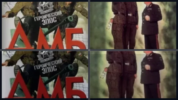 Все части ДМБ