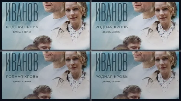 Все части Доктор Иванов