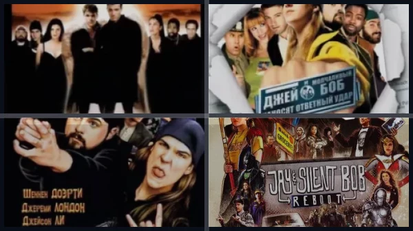 Все части Джей и молчаливый Боб