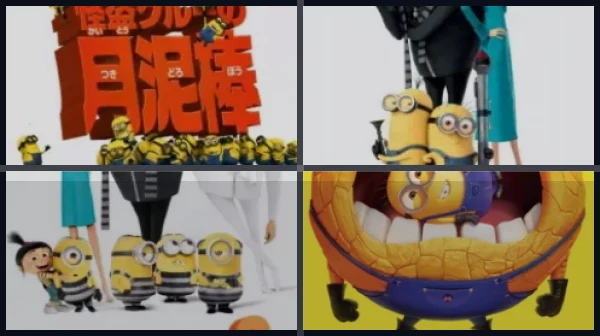 Все части Гадкий я