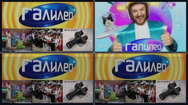 Все части Галилео