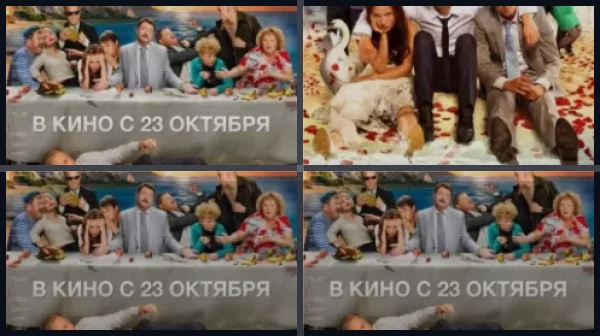 Все части Горько!