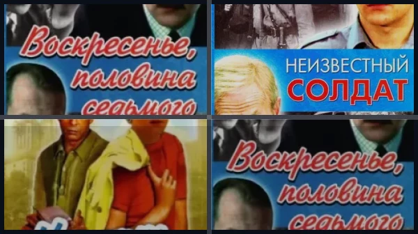 Все части Каникулы Кроша