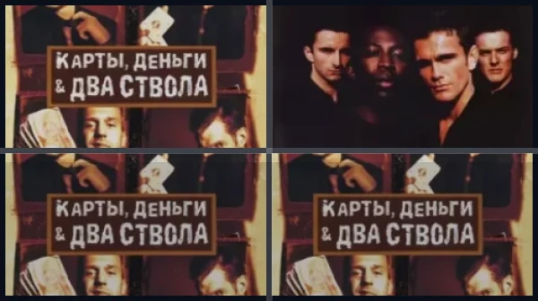 Все части Карты, деньги, два ствола