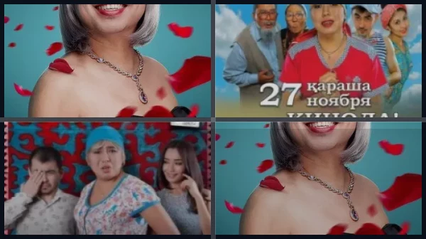 Все части Келинка Сабина