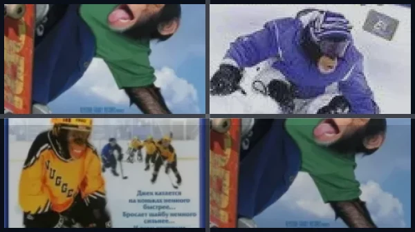 Все части Король скейтборда