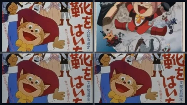 Все части Кот