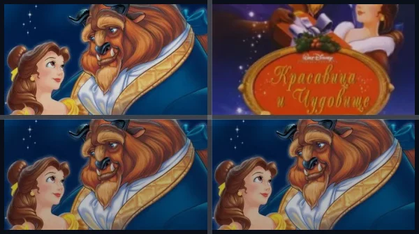 Все части Красавица