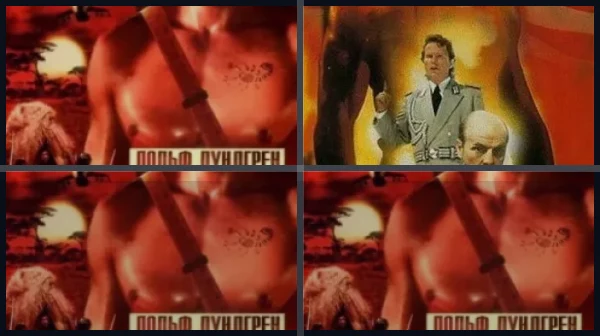 Все части Красный скорпион