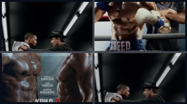 Все части Крид