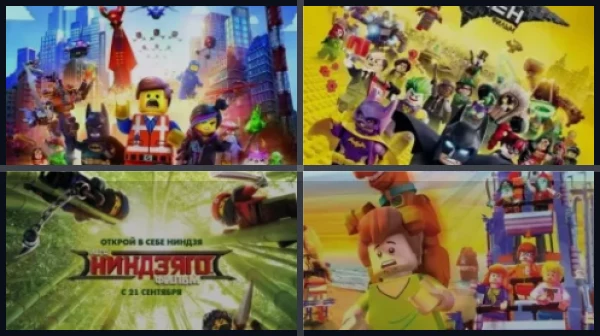 Все части Лего Фильм