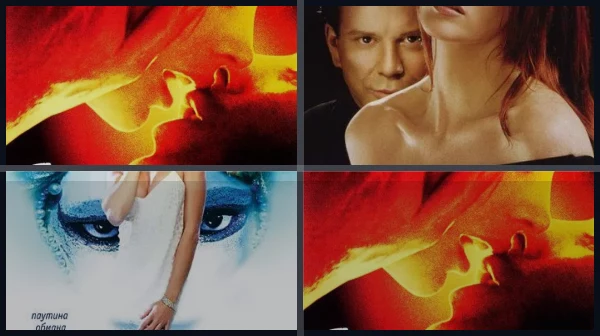 Все части Любовь