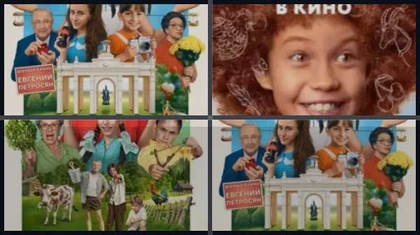 Все части Манюня