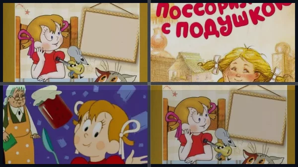 Все части Маша