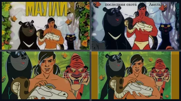 Все части Маугли