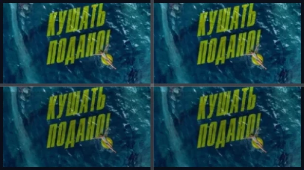 Все части Мег