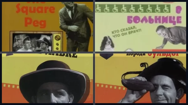 Мистер Питкин