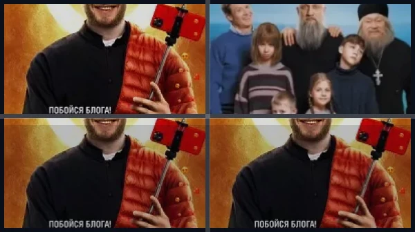 Все части Непослушник