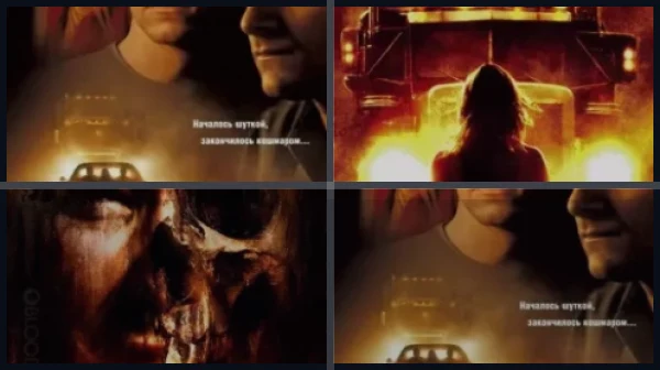 Все части Ничего себе поездочка