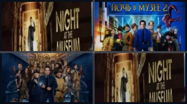 Все части Ночь в музее