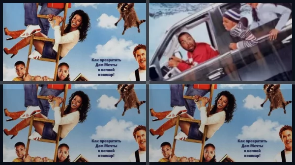 Все части Ну что, приехали