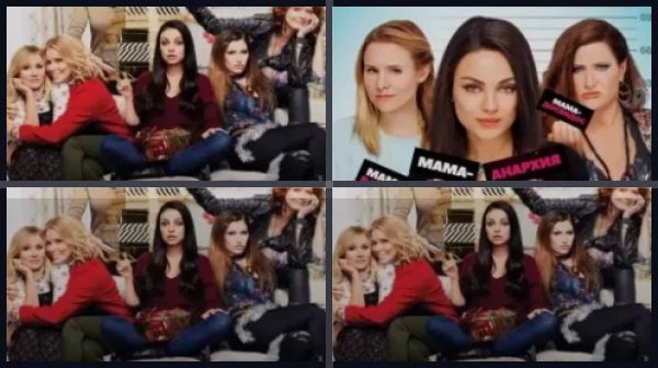 Все части Очень плохие мамочки