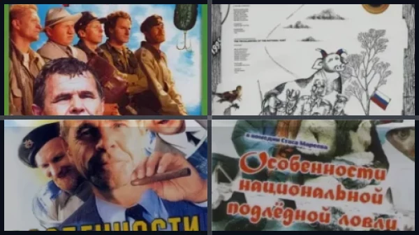 Все части Особенности национальной