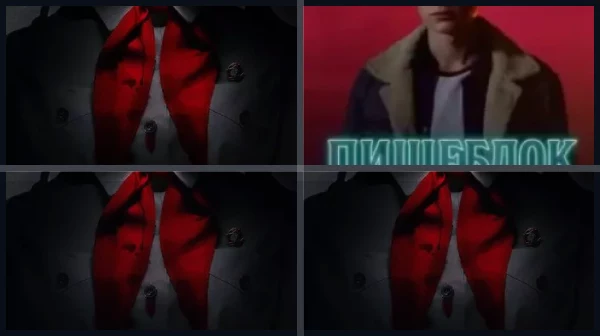 Все части Пищеблок