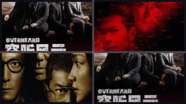 Все части Подслушанное