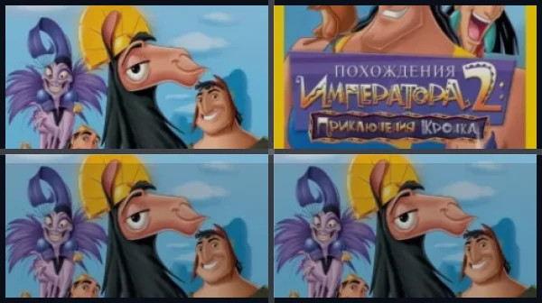 Все части Похождения императора