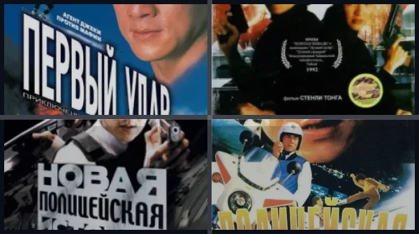 Все части Полицейская история