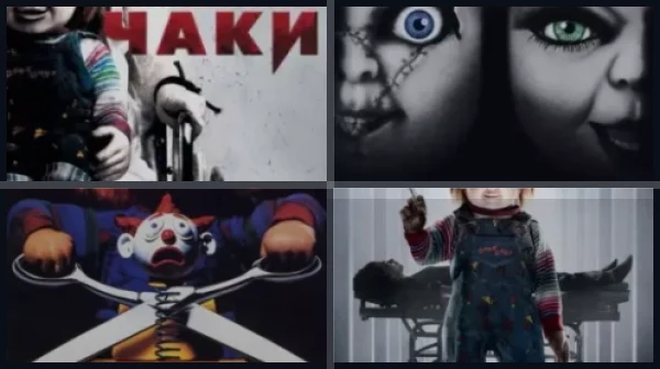 Все части Проклятие Чаки