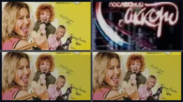 Все части Ранетки