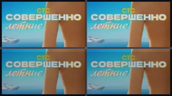 Все части Рашн Юг