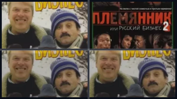 Все части Русский бизнес