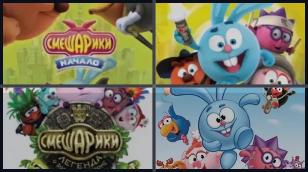 Все части Смешарики