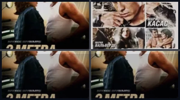 Все части Три метра над уровнем неба