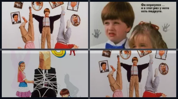 Все части Трудный ребенок